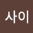 @user-sy4tm5kl3k