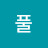 @user-zz5ij4qg3o