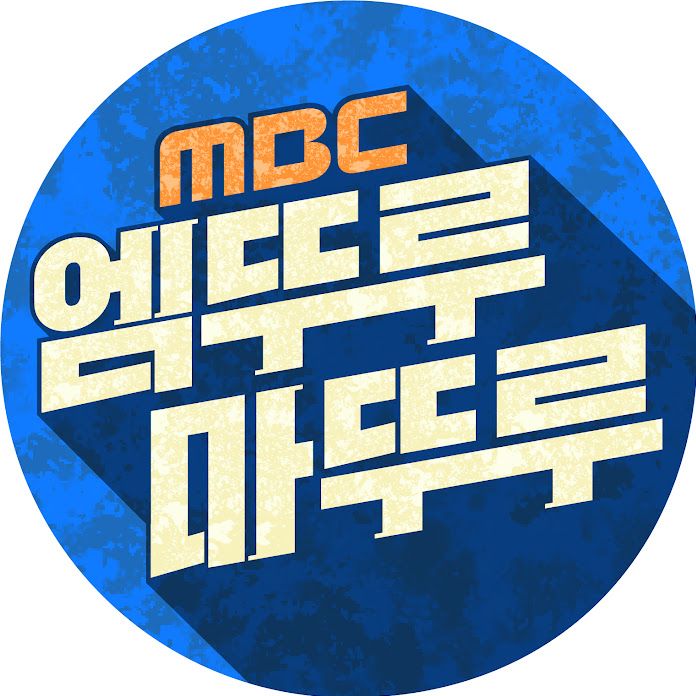 엠뚜루마뚜루 : MBC 공식 종합 채널 Net Worth & Earnings (2024)