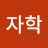 @user-ls5gb9jh4e