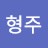 @user-up5pj3nk6p
