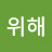 @user-mu5bh7dk1d