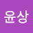 @user-qu3cx2xe1m