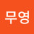 @user-wo7yt7vf9p