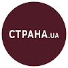 What could Страна.ua buy with $1.47 million?