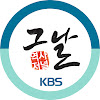 What could KBS역사저널 그날 buy with $2.17 million?