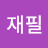 @user-mv8kt4ig5r