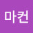 @user-is3nw5dj5v