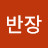 @user-rn9en7ze5e