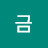 @user-qj2qt9iw5o