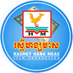 Rasmey Hang Meas Net Worth