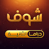 What could شوف دراما الثانية • Shoof Drama 2 buy with $2.7 million?