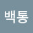@user-ky9kv5tr4p