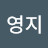 @user-tz2rn8cl1q
