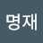 @user-yx4cb8vq1w