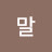 @user-oj1hs3fo5w