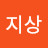 @user-jr1ve2rj9m