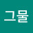 @user-eg4zy7tw1q