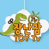 What could [장난감티비]TOYTV buy with $1.6 million?