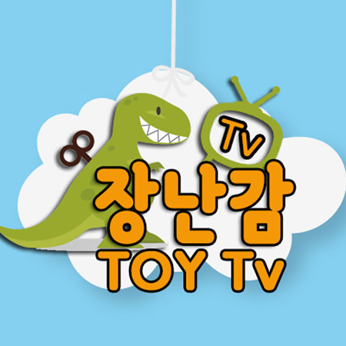 [장난감티비]TOYTV Net Worth & Earnings (2024)