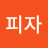 파인애플피자