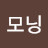 모닝된장찌개