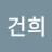 김건희