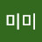 임영희