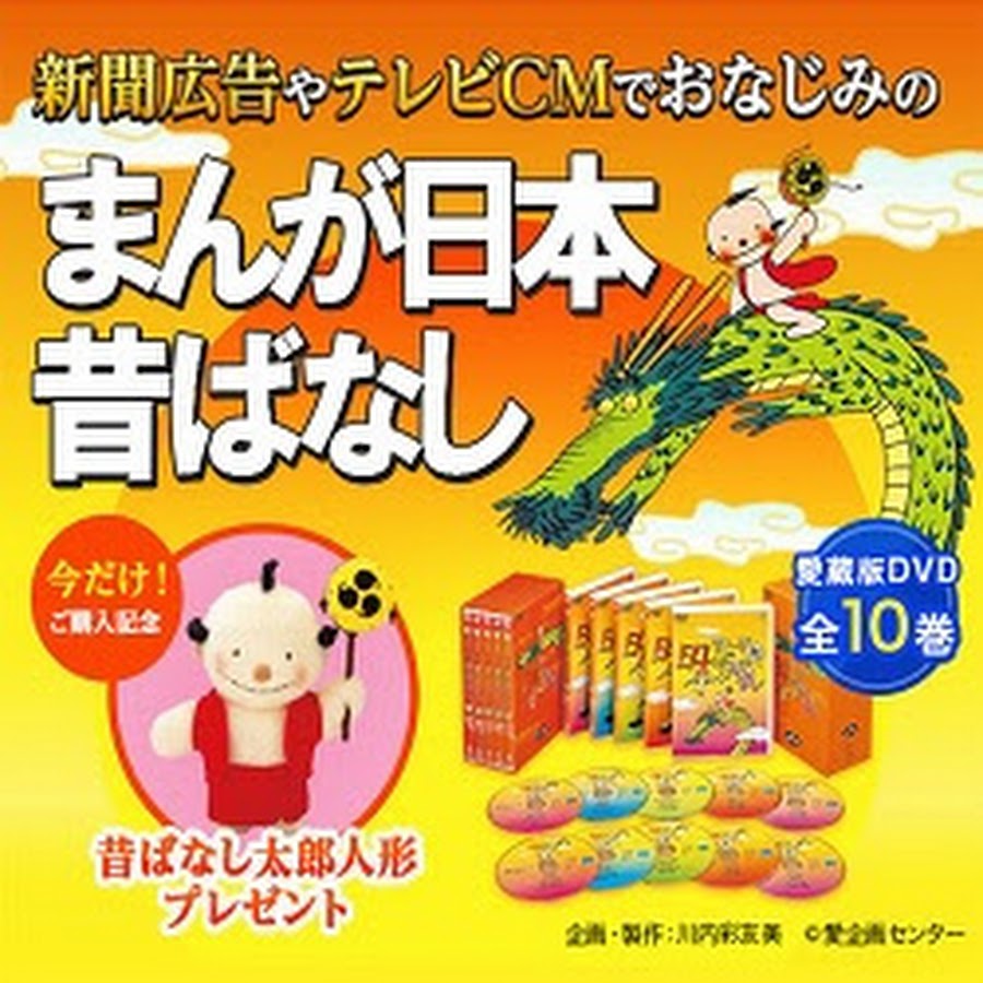 日本昔ばなしまんが Youtube