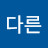 강다른