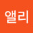 리앨리