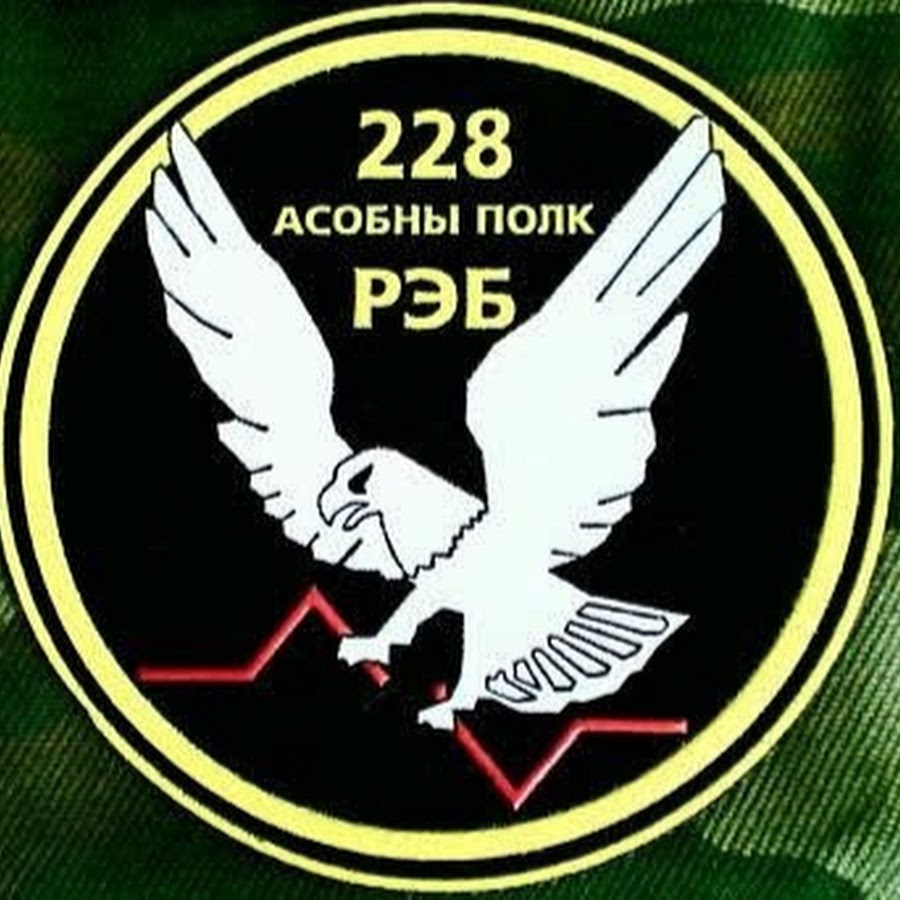 228 ОП РЭБ Полоцк