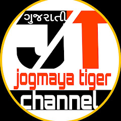 jogmaya tiger thumbnail