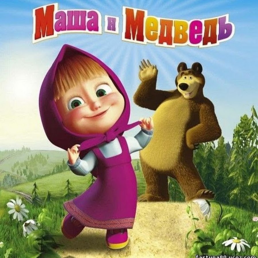 Маша и медведь сборники лучших. Маша и медведь 2009. Маша и медведь обложка.