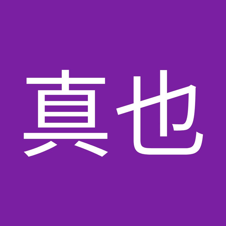 山田真也 Youtube