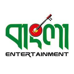 Bangla Entertainment thumbnail