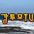 강투모TV