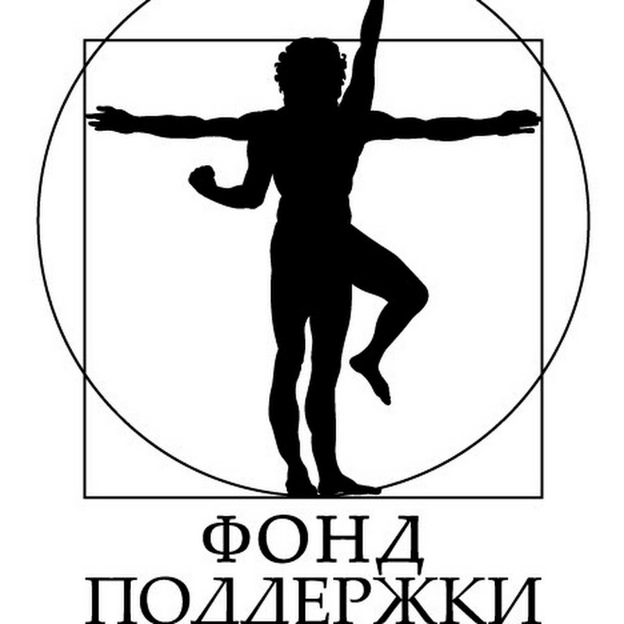 Фонд поддержки спорта. Фонд антона шипулина. Фонд развития и поддержки начинающих талантов имени чернобровцева. Лого фонд поддержки спорта. Лого фонд поддержки спорта.
