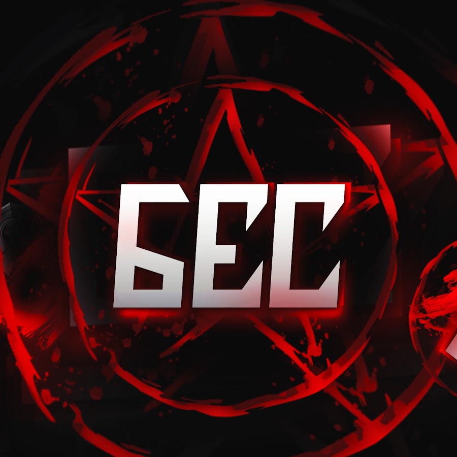 Бес ютуб. Poleznyibes без маски лицо. Poleznyibes деанон. Poleznyibes без маски лицо. Бесёнок ютуб.