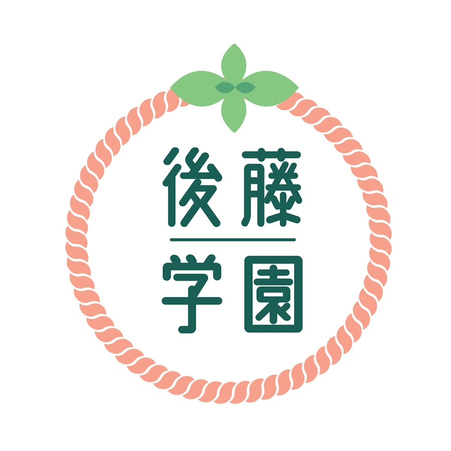 後藤学園 Youtube