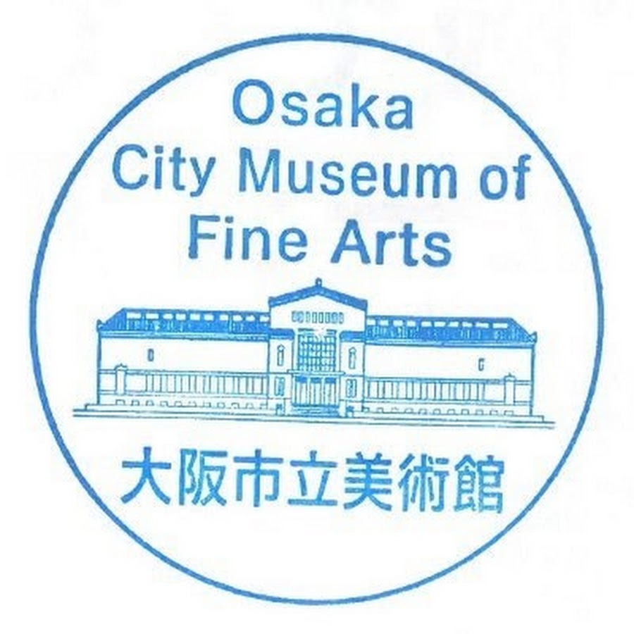 大阪 市立 美術館