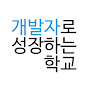 인크레파스융합SW교육센터