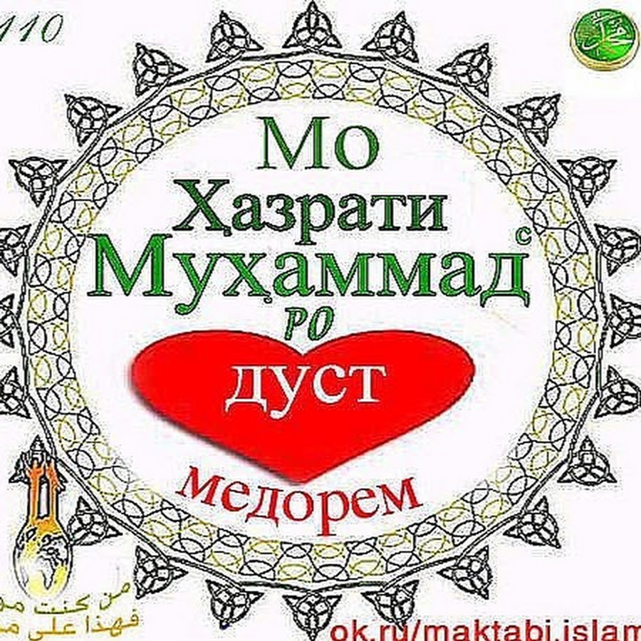 Салавот бар Мухаммад