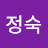 김정숙