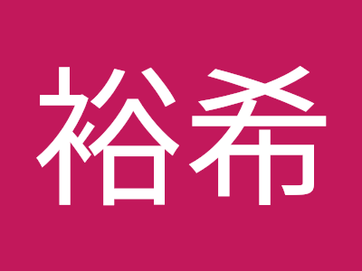 √ダウンロード こうさか��ろし 295902-こう坂弘