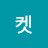 스켓