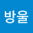 방울토마토