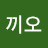 꼬끼오