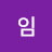 라임