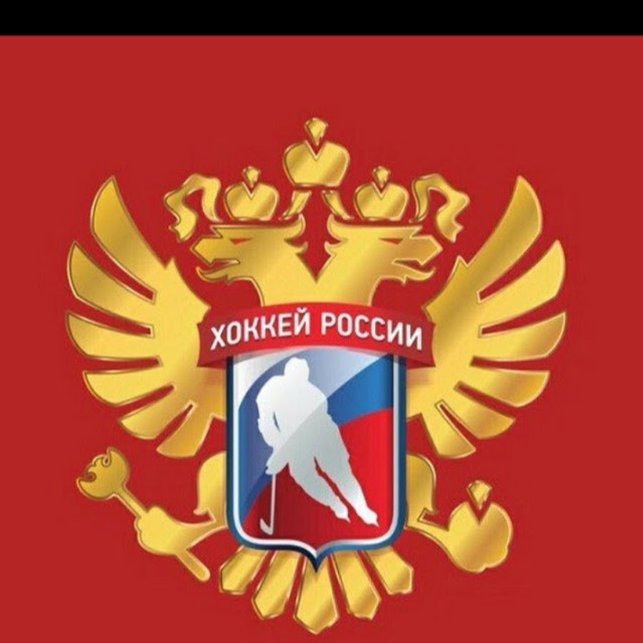 филиал фхр. филиал фхр. федерация хоккея россии (фхр) логотип. эмблема сборной россии по хоккею. федерация россии по хоккею лого.